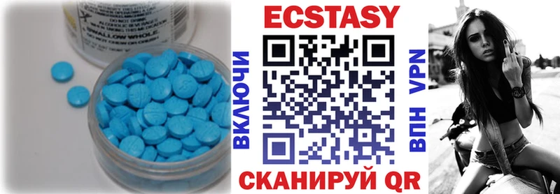 Экстази 99%  Купить закладки  Белая Калитва 