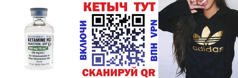 КЕТАМИН ketamine Купить Белая Калитва