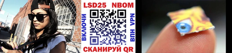 Марки 25I-NBOMe 1500мкг  Купить закладки  Белая Калитва 